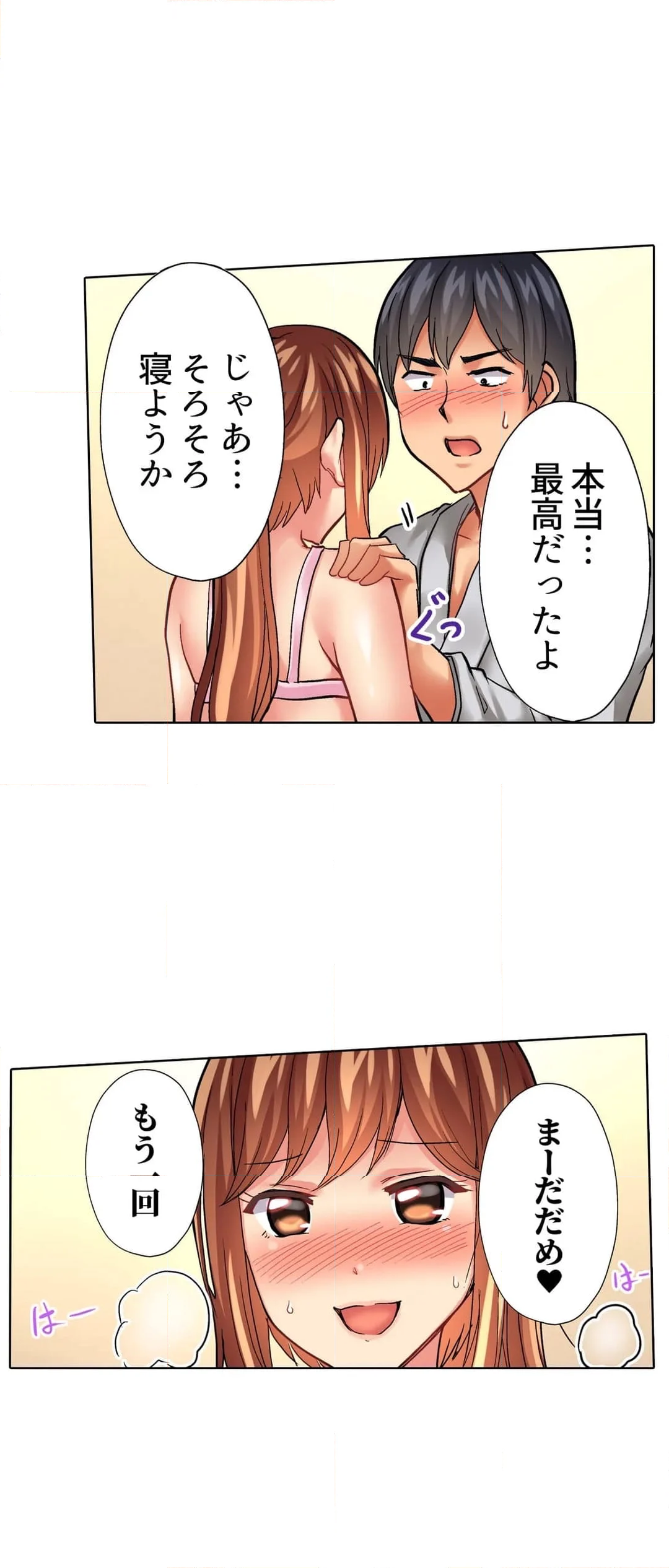 入居初日に即挿入！「大家さんのナカ、びしょ濡れですよ…？」 - 第36話 - Page 24