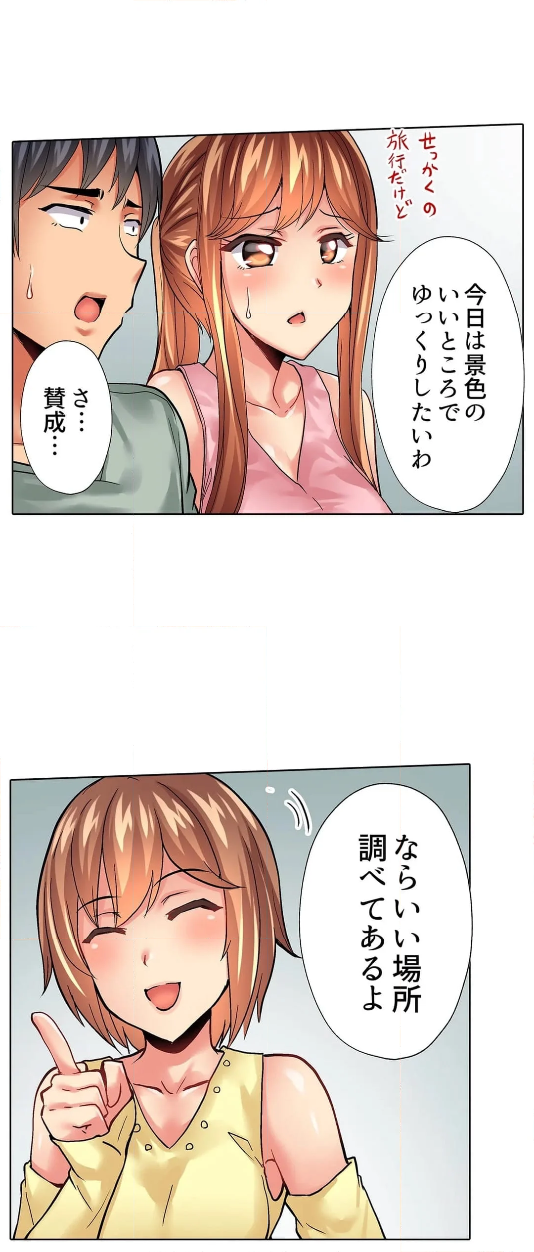 入居初日に即挿入！「大家さんのナカ、びしょ濡れですよ…？」 - 第36話 - Page 27