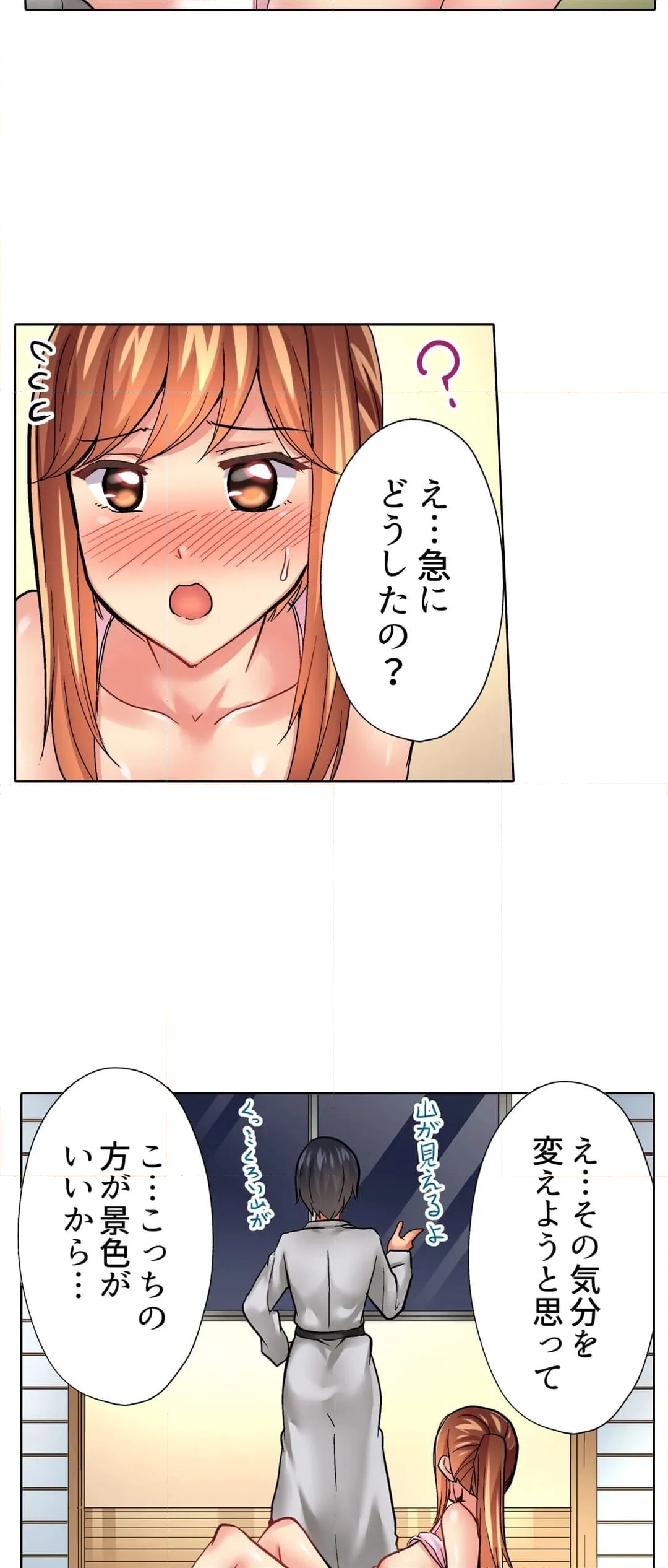 入居初日に即挿入！「大家さんのナカ、びしょ濡れですよ…？」 - 第36話 - Page 8