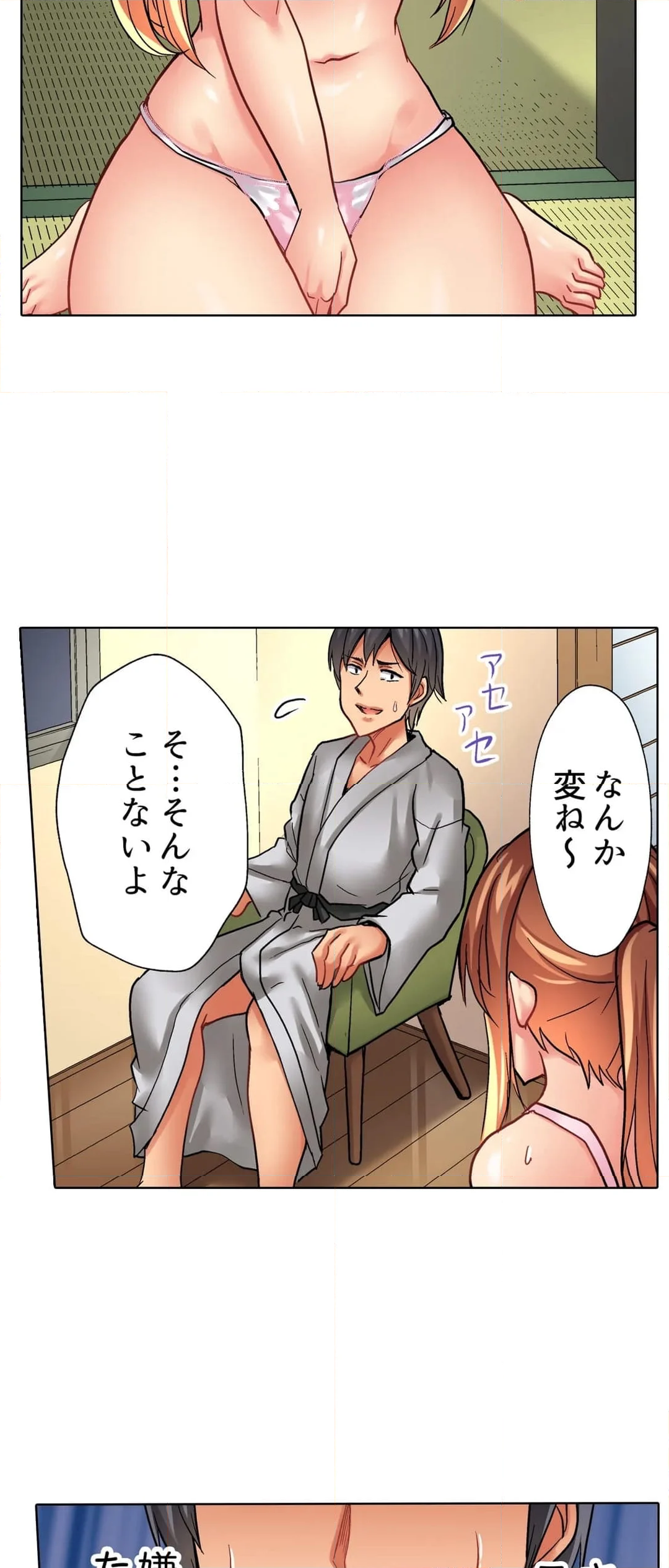 入居初日に即挿入！「大家さんのナカ、びしょ濡れですよ…？」 - 第36話 - Page 10