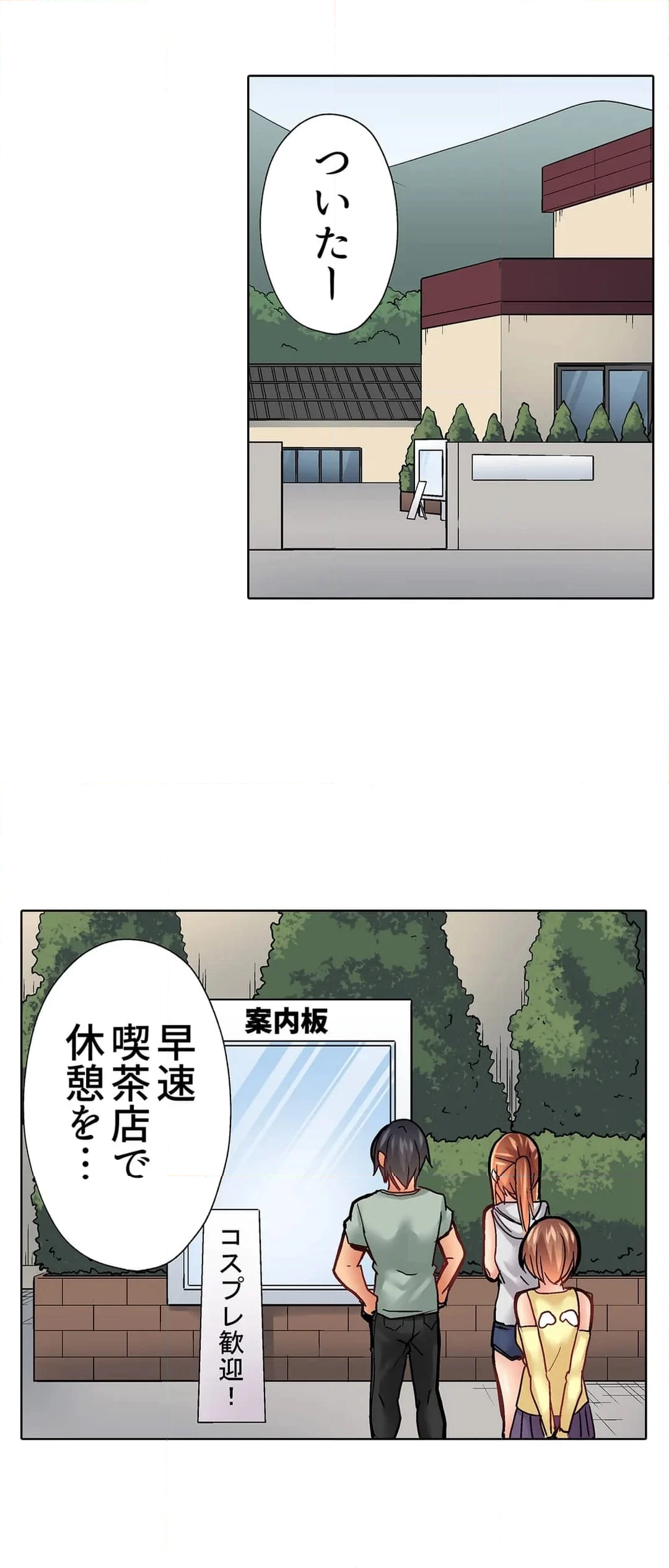 入居初日に即挿入！「大家さんのナカ、びしょ濡れですよ…？」 - 第37話 - Page 2