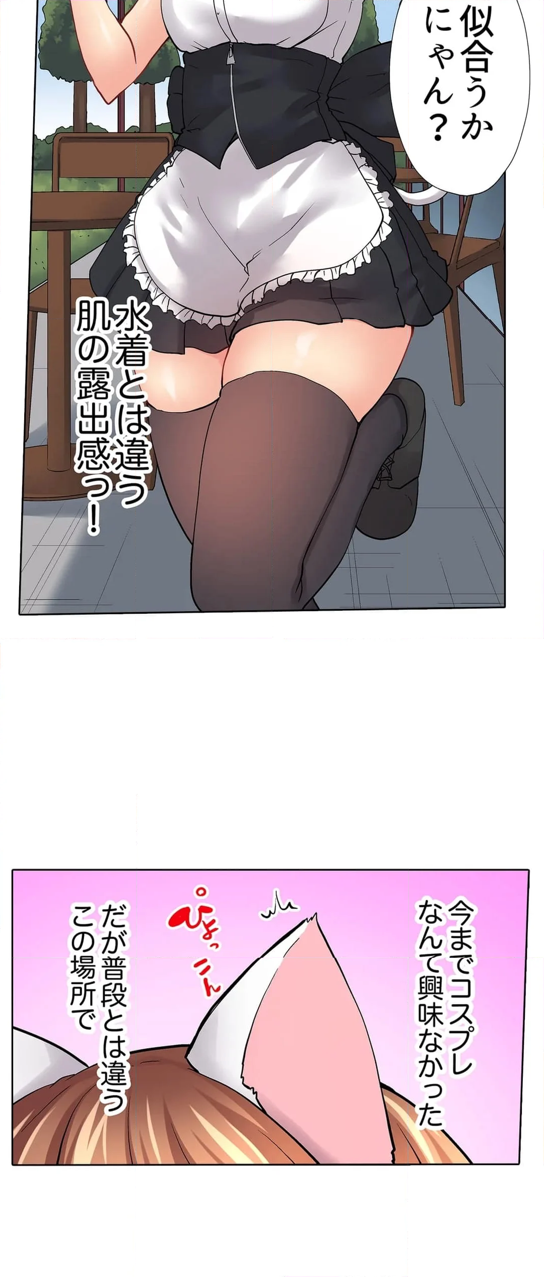 入居初日に即挿入！「大家さんのナカ、びしょ濡れですよ…？」 - 第37話 - Page 11