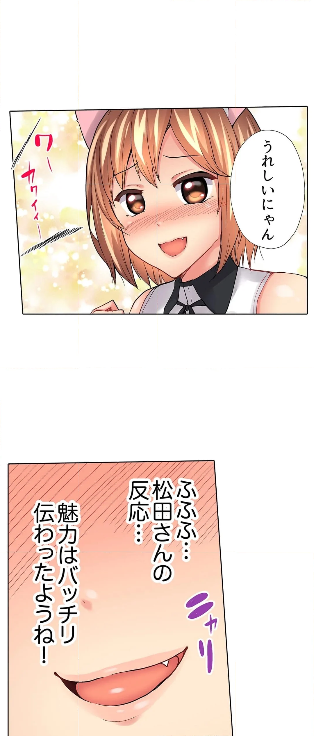 入居初日に即挿入！「大家さんのナカ、びしょ濡れですよ…？」 - 第37話 - Page 13