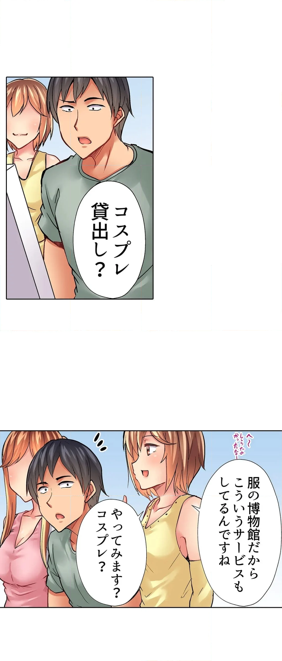 入居初日に即挿入！「大家さんのナカ、びしょ濡れですよ…？」 - 第37話 - Page 3