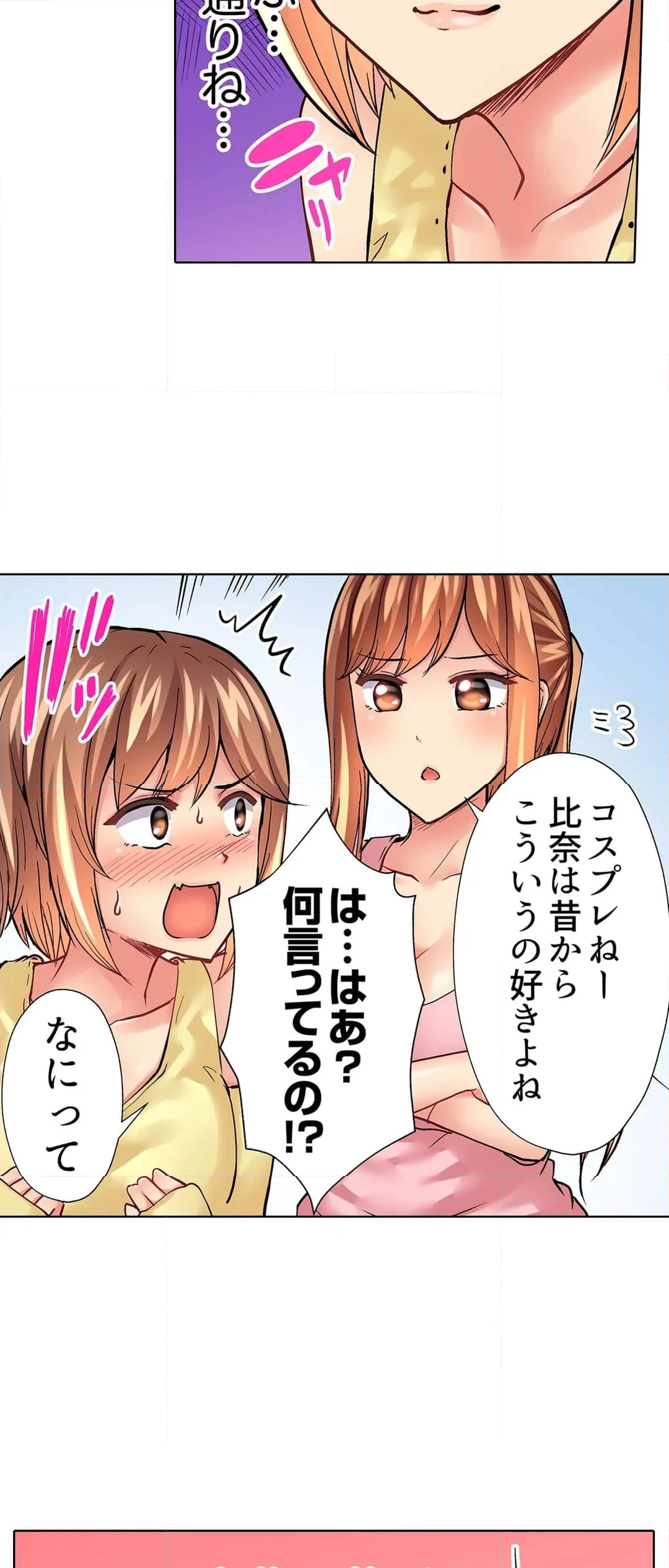 入居初日に即挿入！「大家さんのナカ、びしょ濡れですよ…？」 - 第37話 - Page 6