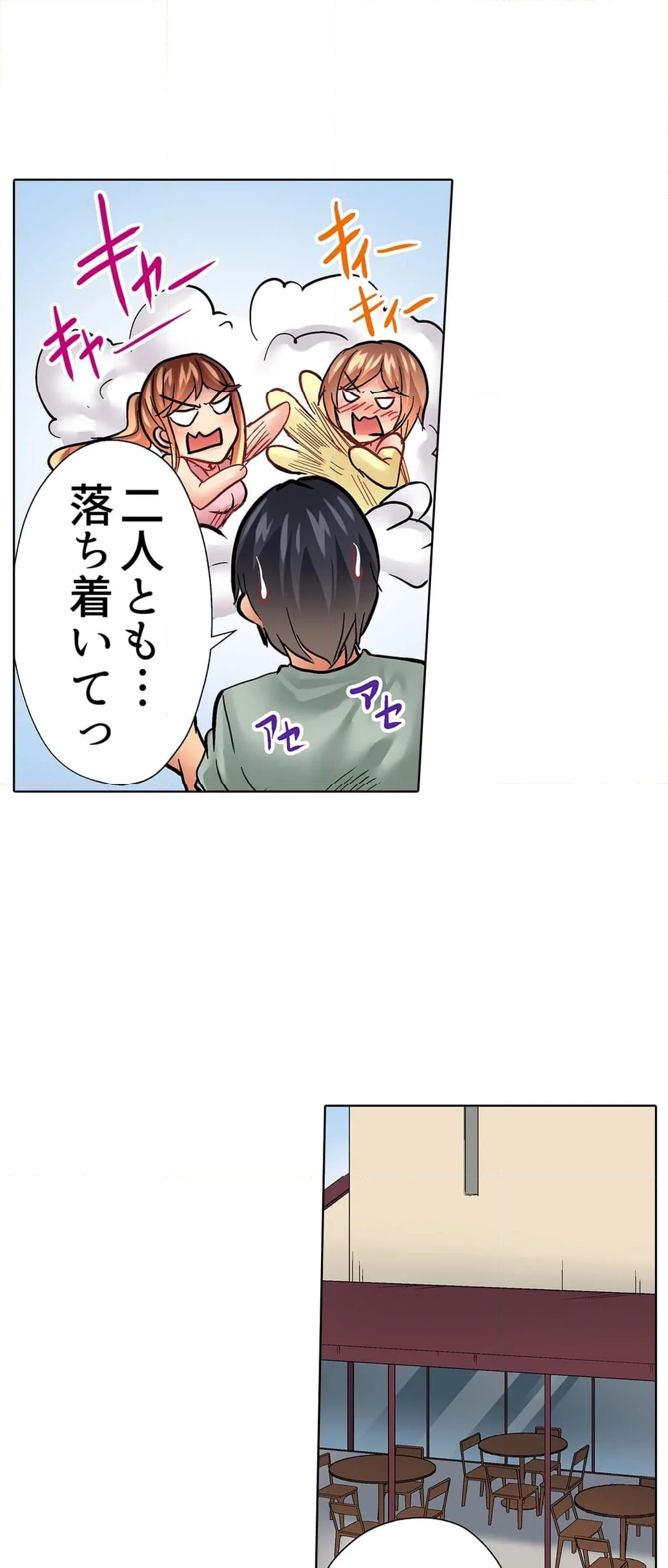 入居初日に即挿入！「大家さんのナカ、びしょ濡れですよ…？」 - 第37話 - Page 8