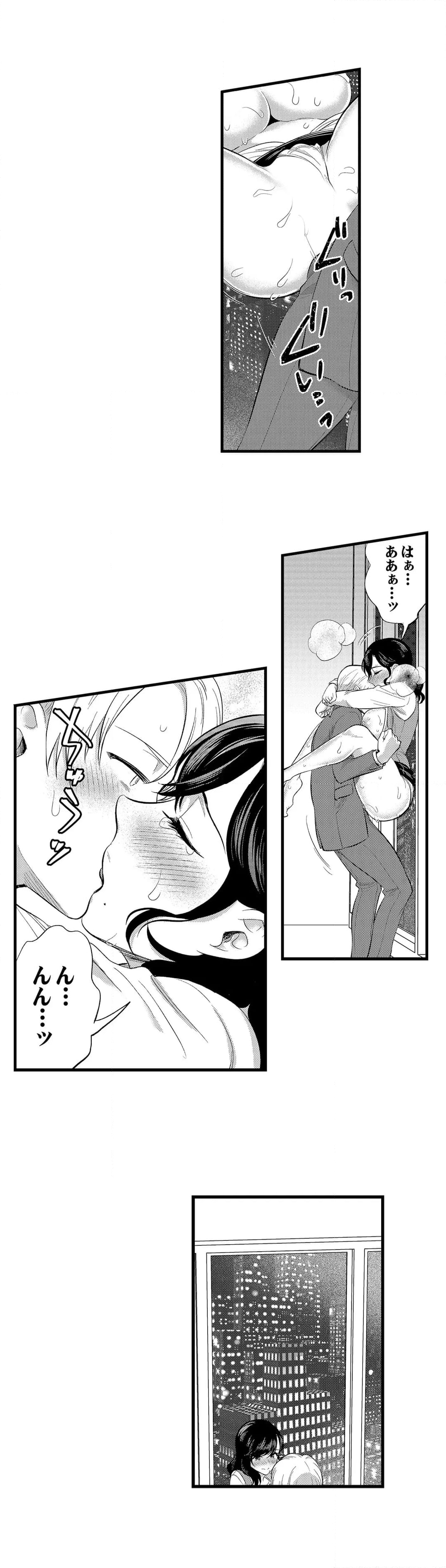 社員旅行で泥酔エッチ!～温泉のナカで熱いの入ってるぅ… - 第78話 - Page 11