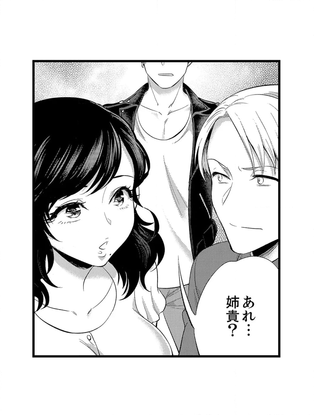 社員旅行で泥酔エッチ!～温泉のナカで熱いの入ってるぅ… - 第78話 - Page 18