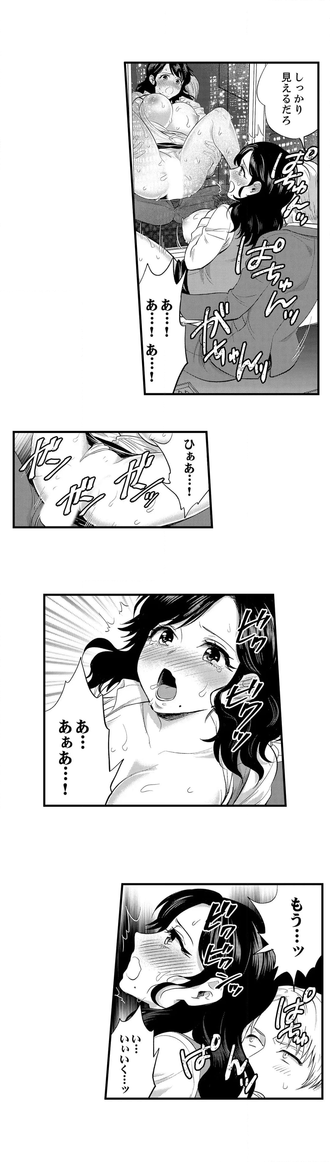 社員旅行で泥酔エッチ!～温泉のナカで熱いの入ってるぅ… - 第78話 - Page 8