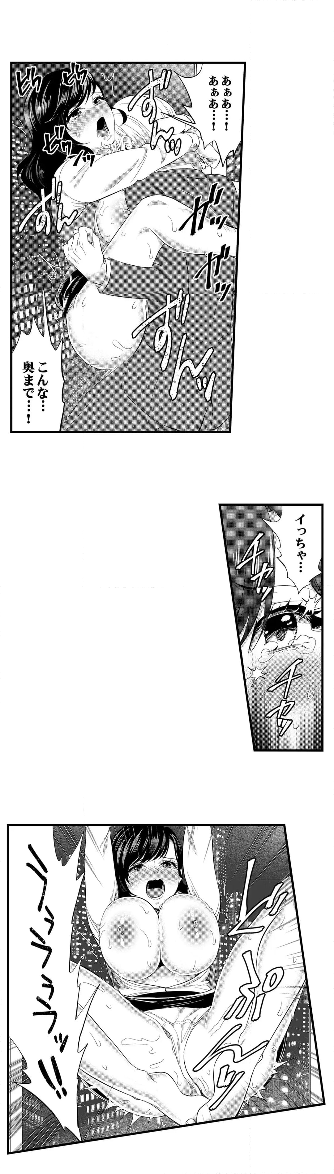 社員旅行で泥酔エッチ!～温泉のナカで熱いの入ってるぅ… - 第78話 - Page 10