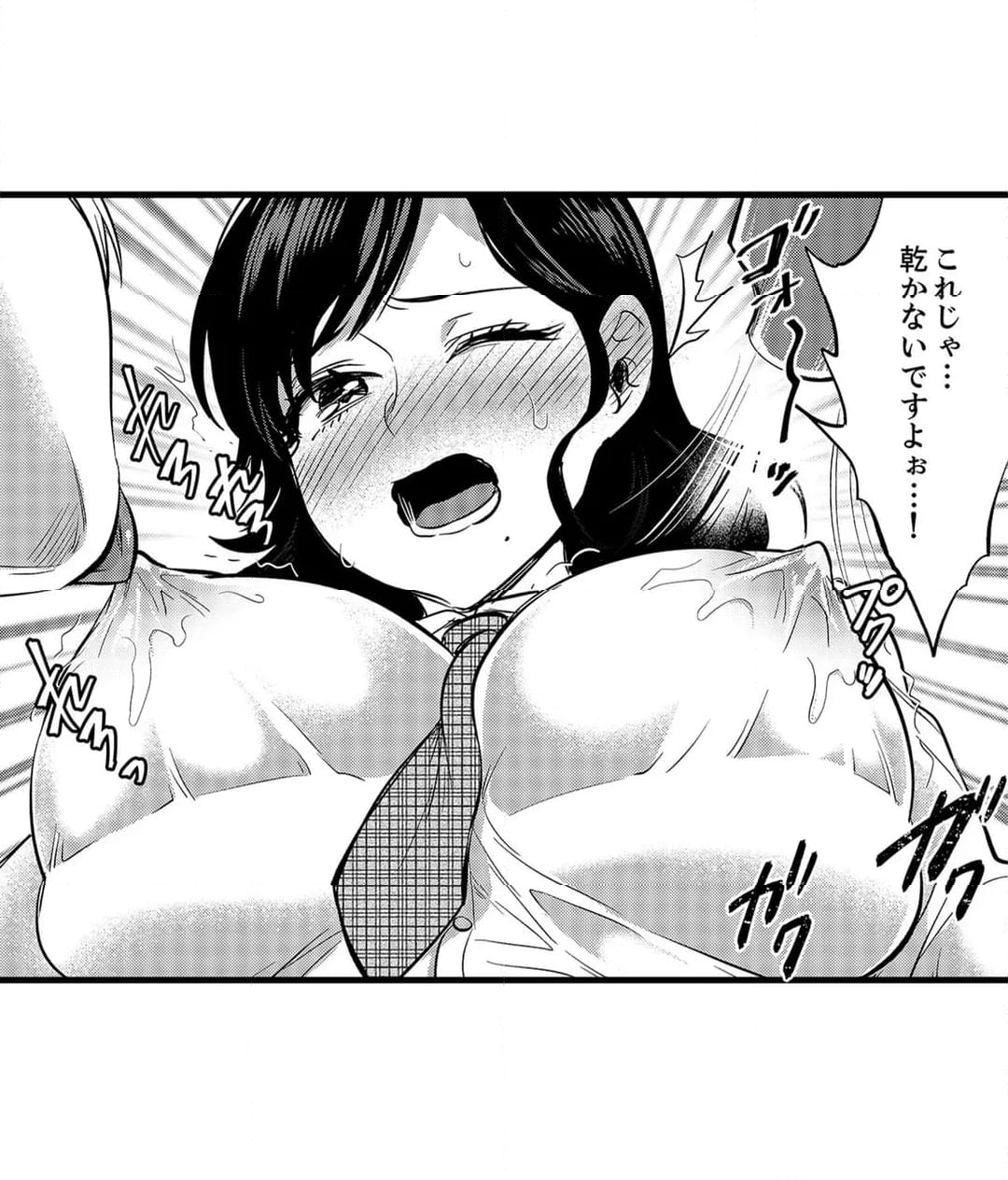 社員旅行で泥酔エッチ!～温泉のナカで熱いの入ってるぅ… - 第86話 - Page 16