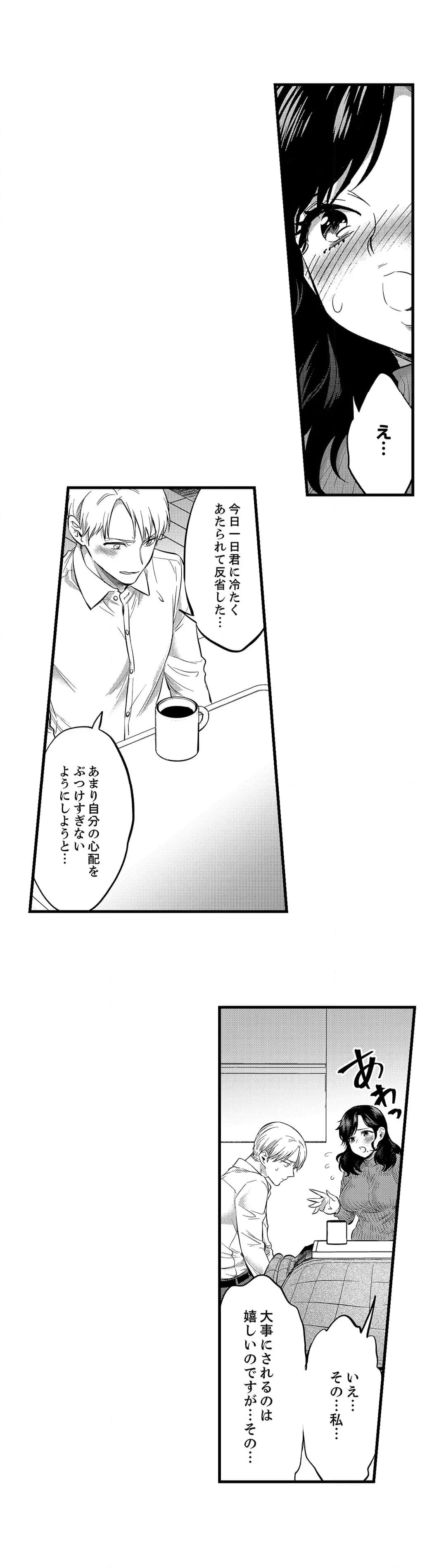 社員旅行で泥酔エッチ!～温泉のナカで熱いの入ってるぅ… - 第88話 - Page 13