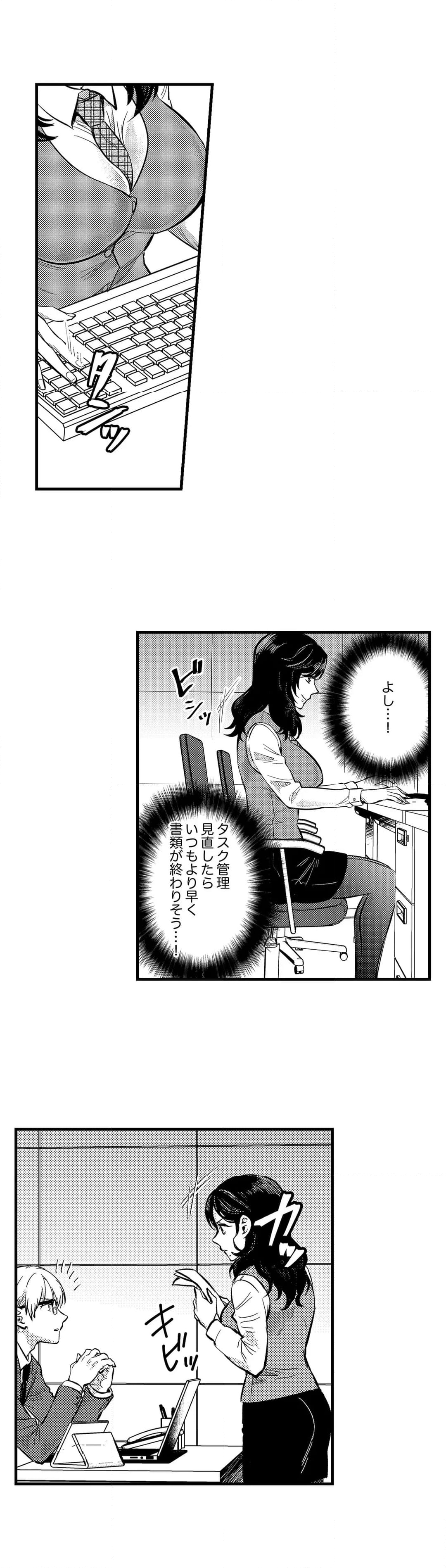 社員旅行で泥酔エッチ!～温泉のナカで熱いの入ってるぅ… - 第88話 - Page 9