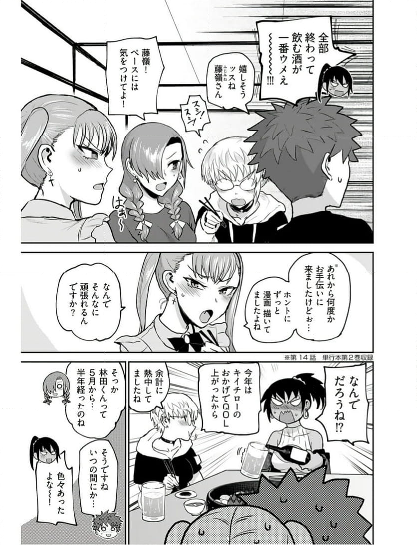 修羅場でイキてるポルノ屋さん - 第18話 - Page 5