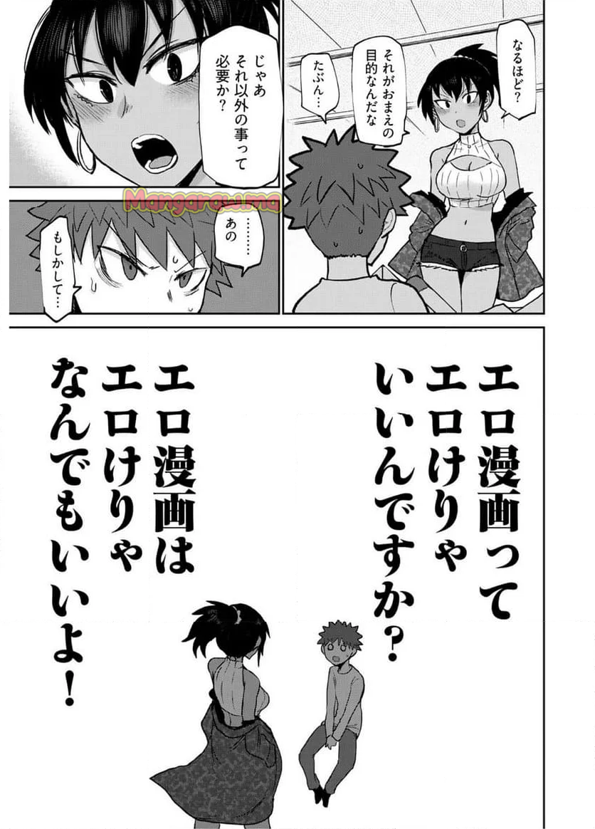 修羅場でイキてるポルノ屋さん - 第21話 - Page 17