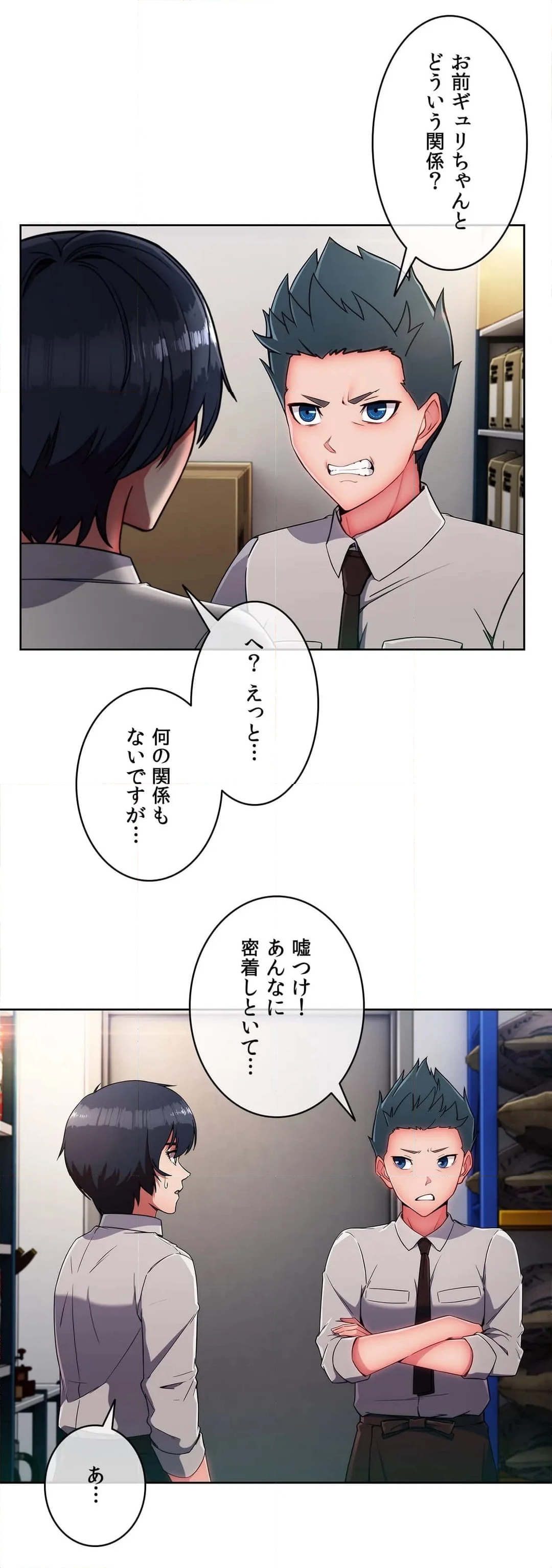 ヤれちゃう下宿屋～男の住人はまさか僕だけ!?～ - 第9話 - Page 2