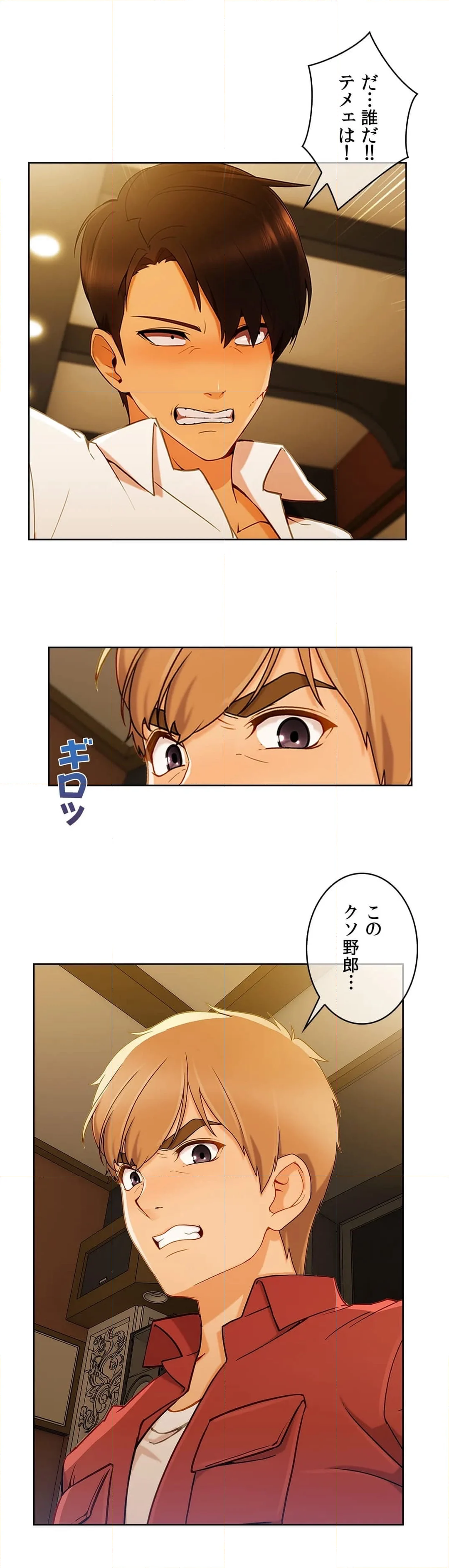 レディーガーデン～楽園の警備員～ - 第48話 - Page 31