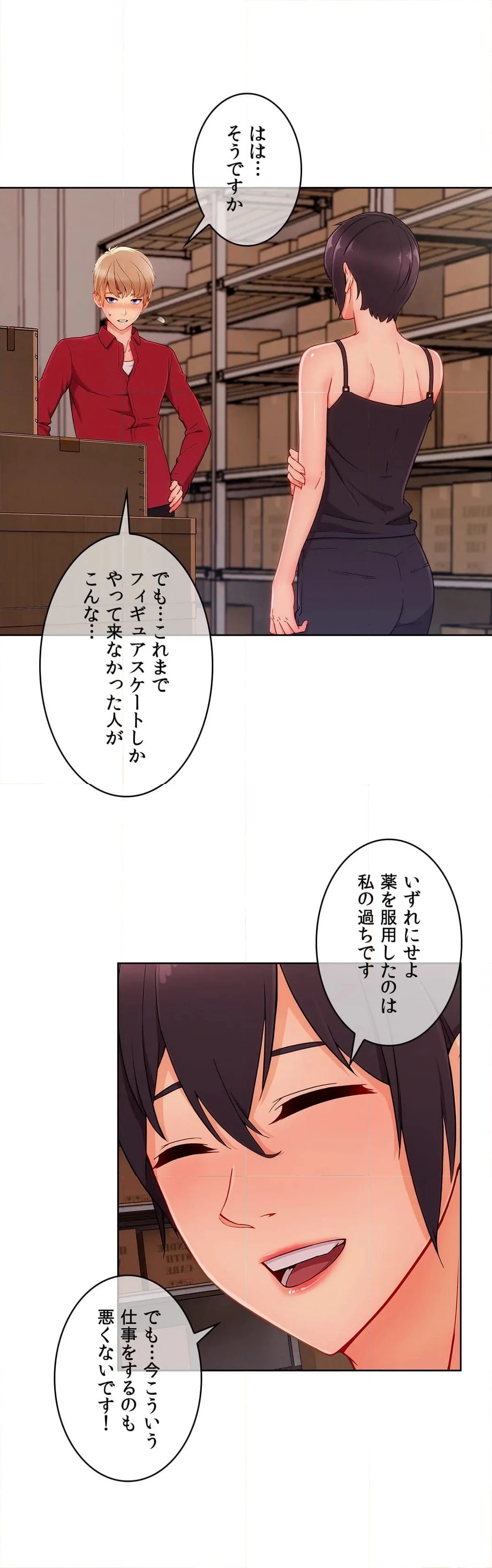 レディーガーデン～楽園の警備員～ - 第67話 - Page 4