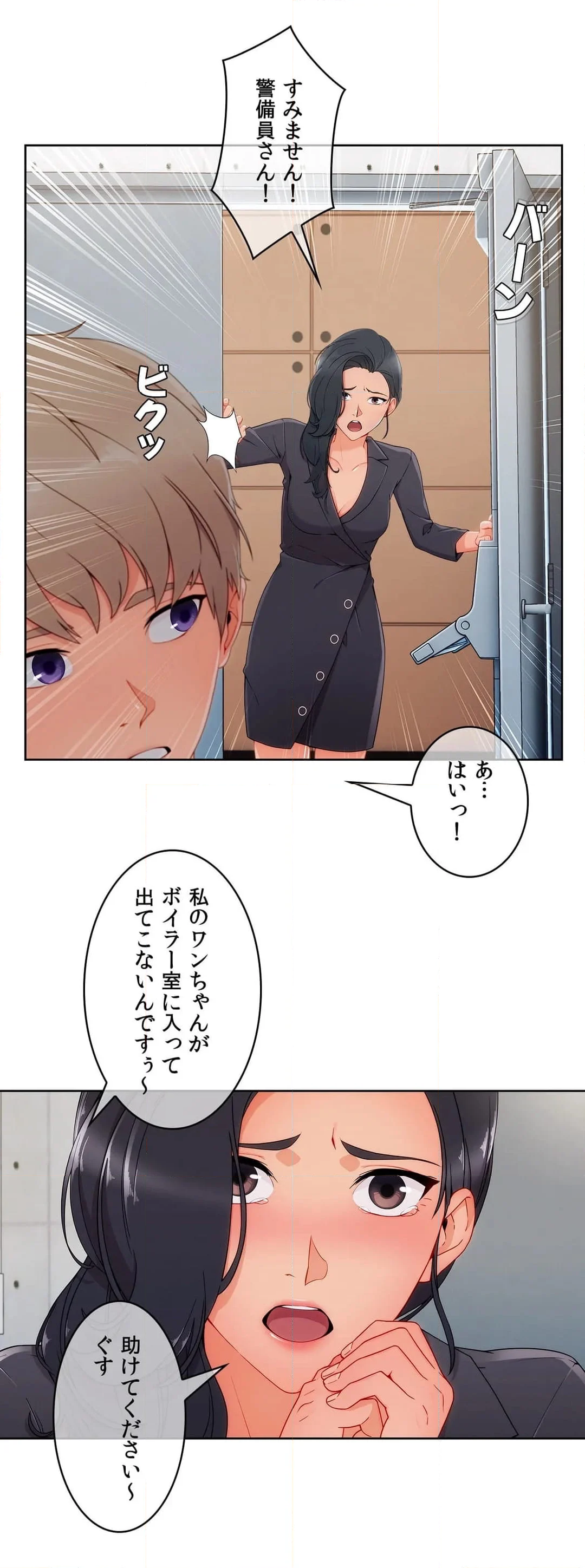 レディーガーデン～楽園の警備員～ - 第79話 - Page 22