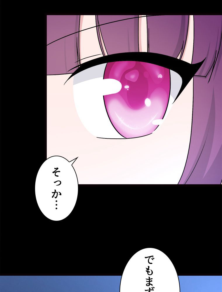 ゾンビになった彼女を取り戻すまで - 第260話 - Page 19