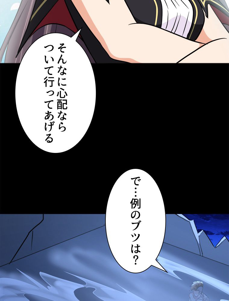 ゾンビになった彼女を取り戻すまで - 第260話 - Page 27