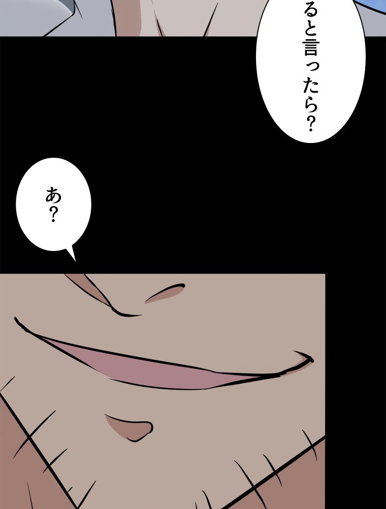 ゾンビになった彼女を取り戻すまで - 第260話 - Page 43