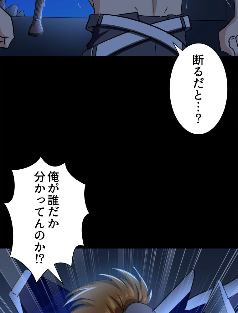 ゾンビになった彼女を取り戻すまで - 第260話 - Page 45