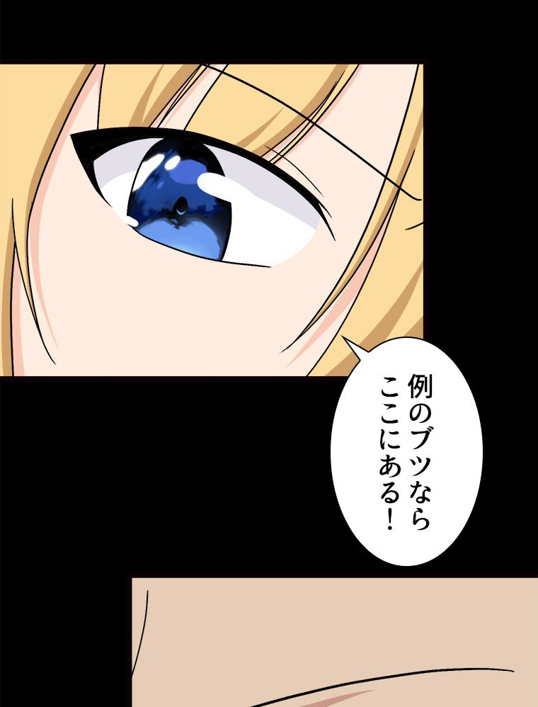 ゾンビになった彼女を取り戻すまで - 第260話 - Page 58