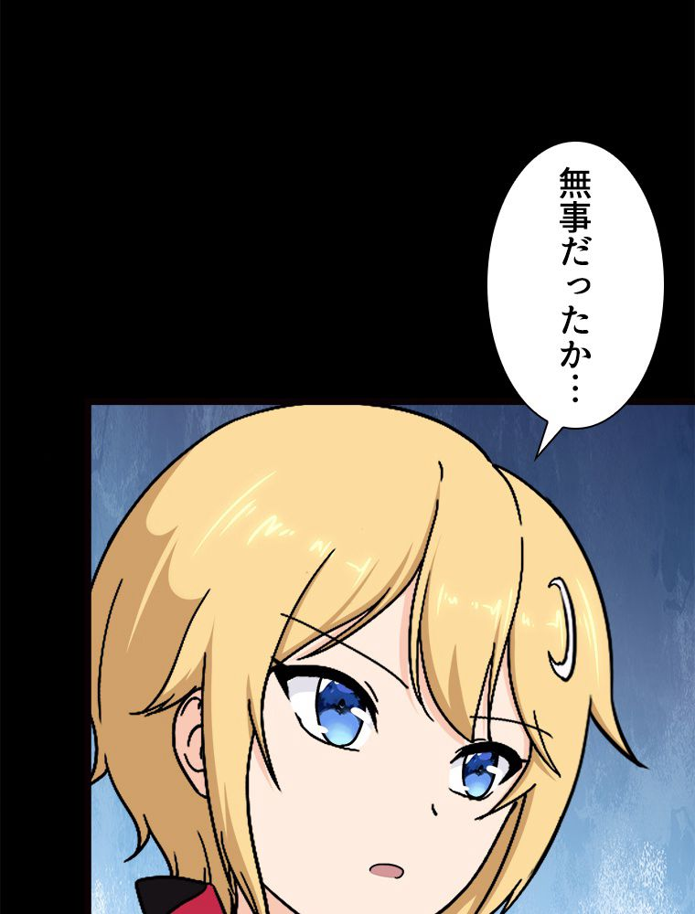 ゾンビになった彼女を取り戻すまで - 第260話 - Page 7