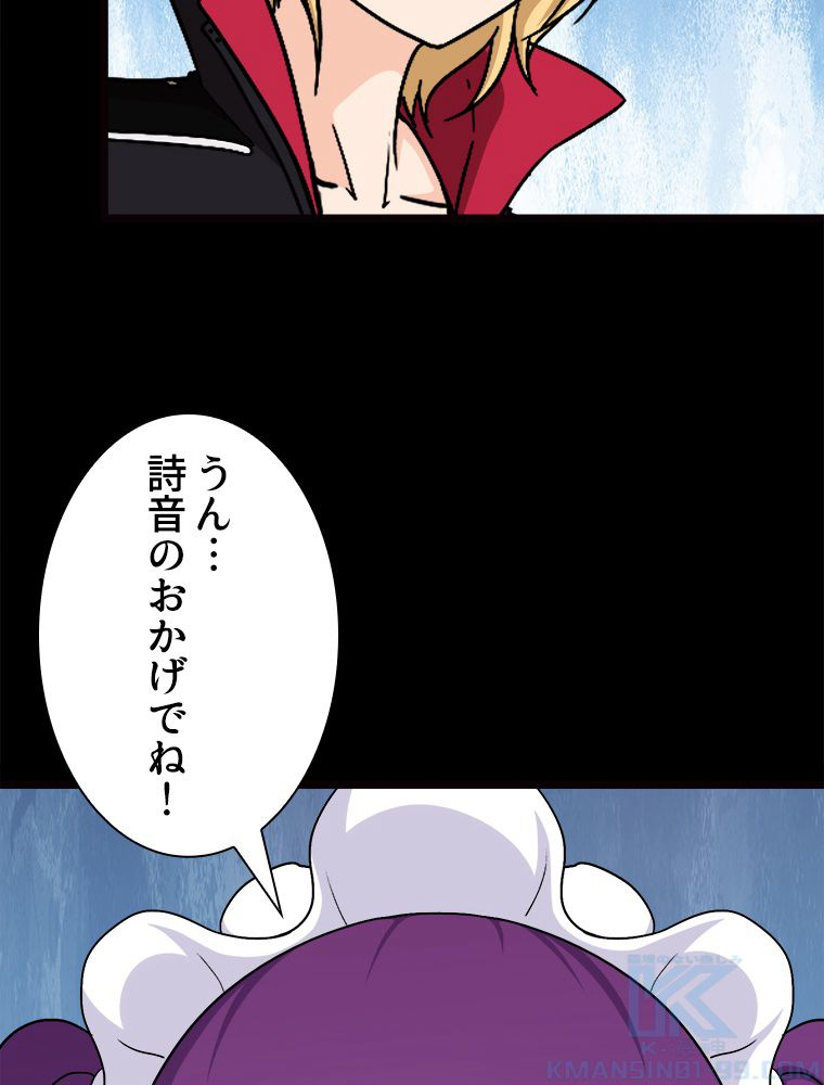 ゾンビになった彼女を取り戻すまで - 第260話 - Page 8