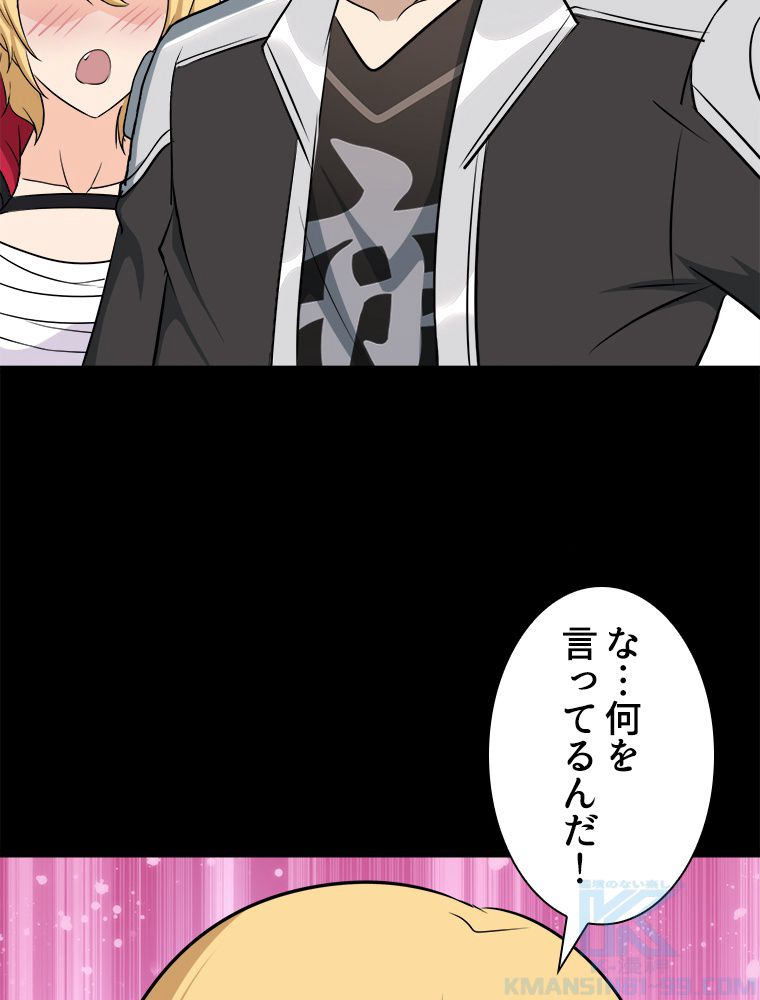 ゾンビになった彼女を取り戻すまで - 第260話 - Page 74