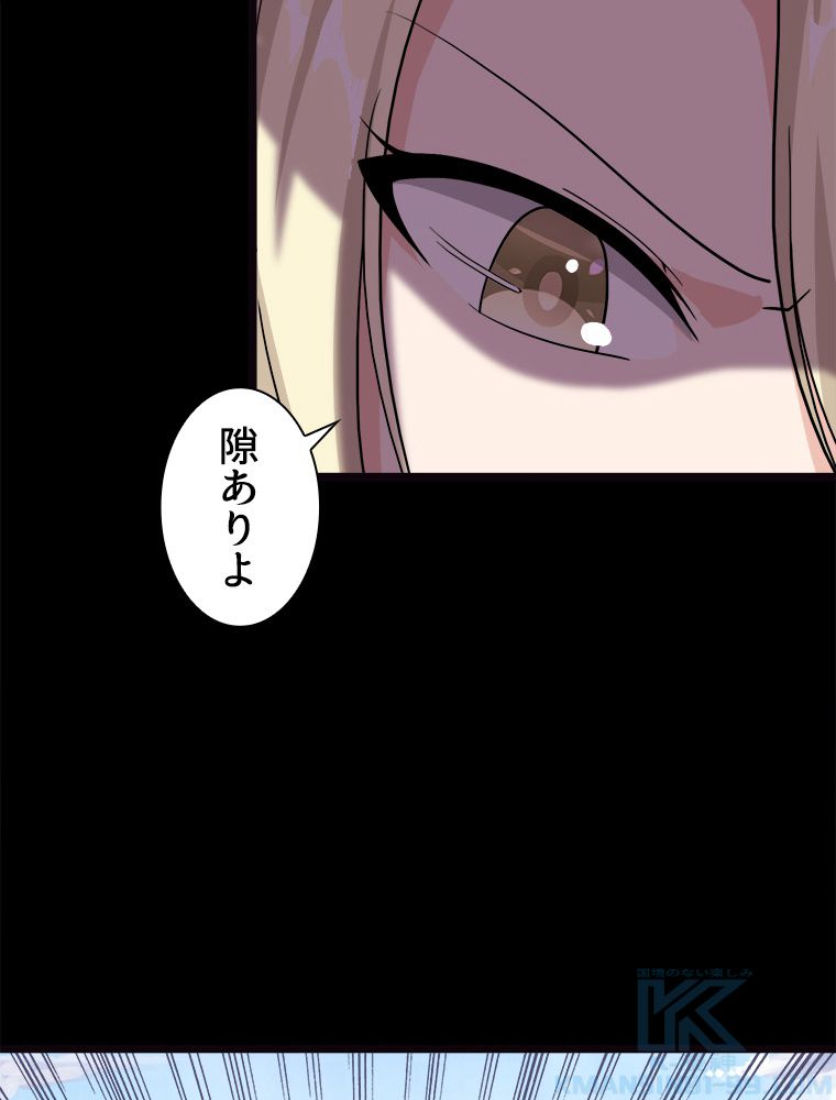 ゾンビになった彼女を取り戻すまで - 第261話 - Page 20