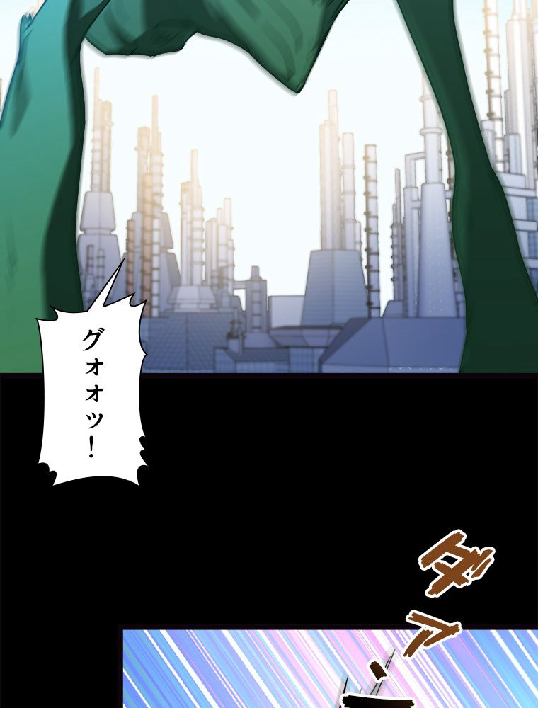 ゾンビになった彼女を取り戻すまで - 第261話 - Page 24