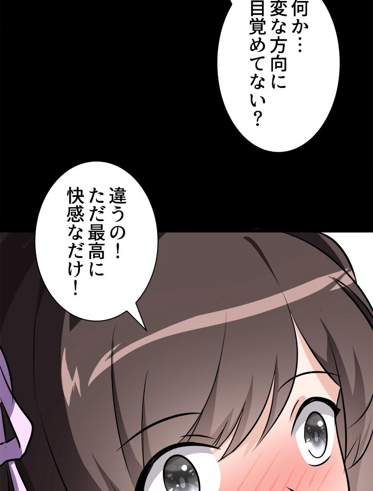 ゾンビになった彼女を取り戻すまで - 第261話 - Page 31