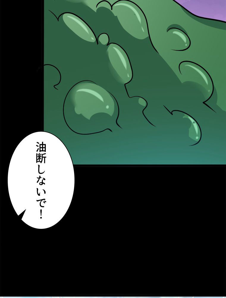 ゾンビになった彼女を取り戻すまで - 第261話 - Page 33