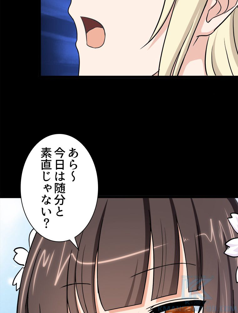 ゾンビになった彼女を取り戻すまで - 第261話 - Page 38