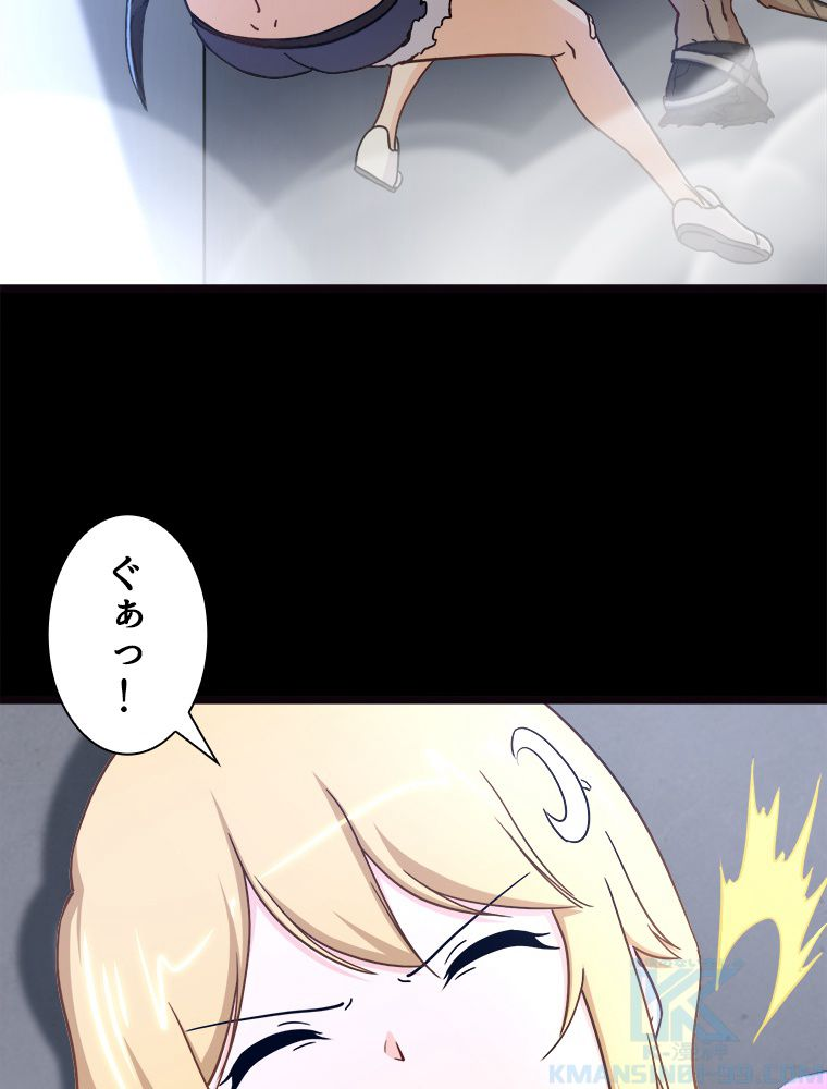 ゾンビになった彼女を取り戻すまで - 第261話 - Page 80