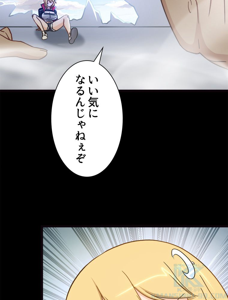 ゾンビになった彼女を取り戻すまで - 第261話 - Page 83