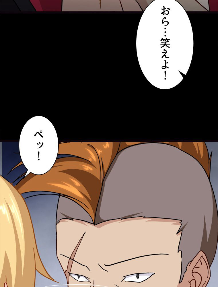 ゾンビになった彼女を取り戻すまで - 第261話 - Page 88