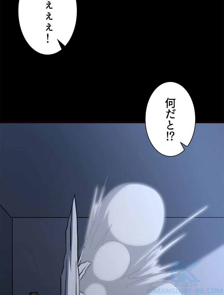 ゾンビになった彼女を取り戻すまで - 第262話 - Page 11