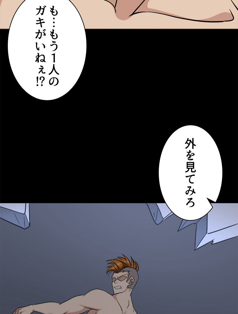 ゾンビになった彼女を取り戻すまで - 第262話 - Page 18