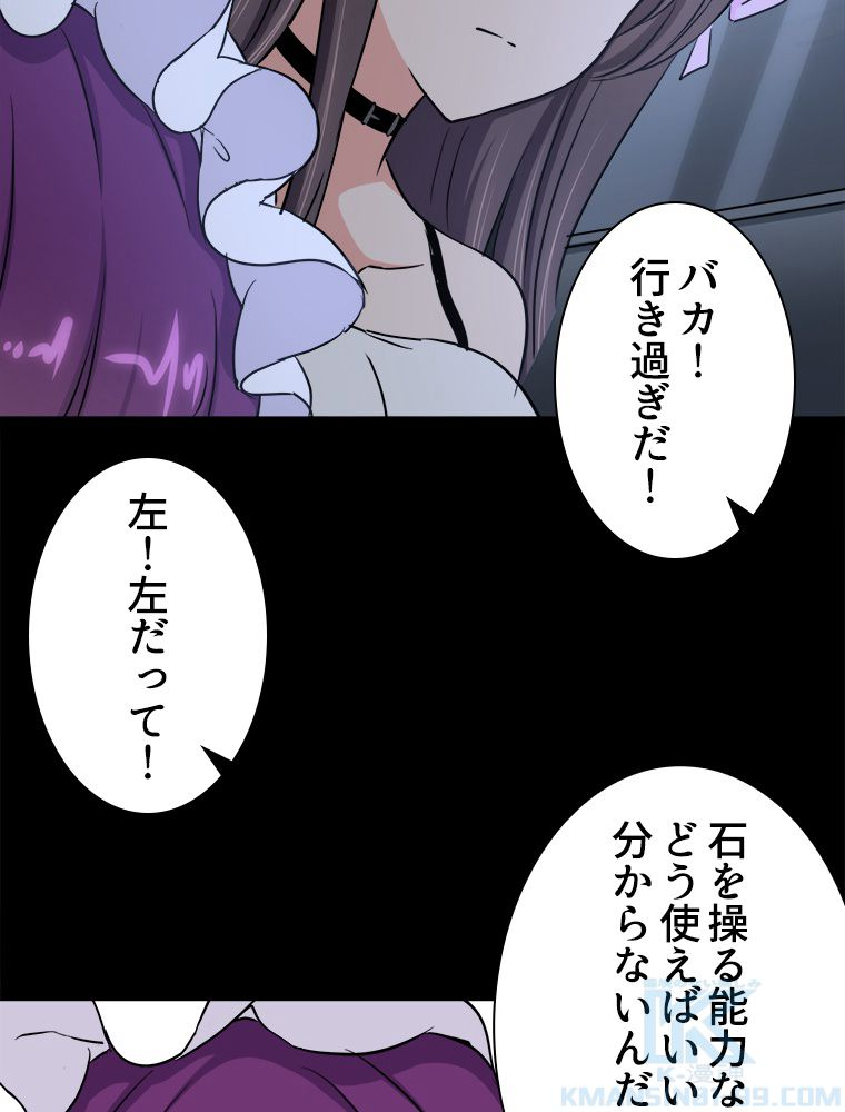 ゾンビになった彼女を取り戻すまで - 第262話 - Page 26