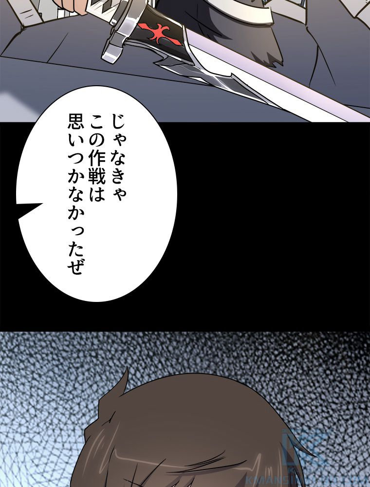 ゾンビになった彼女を取り戻すまで - 第262話 - Page 29