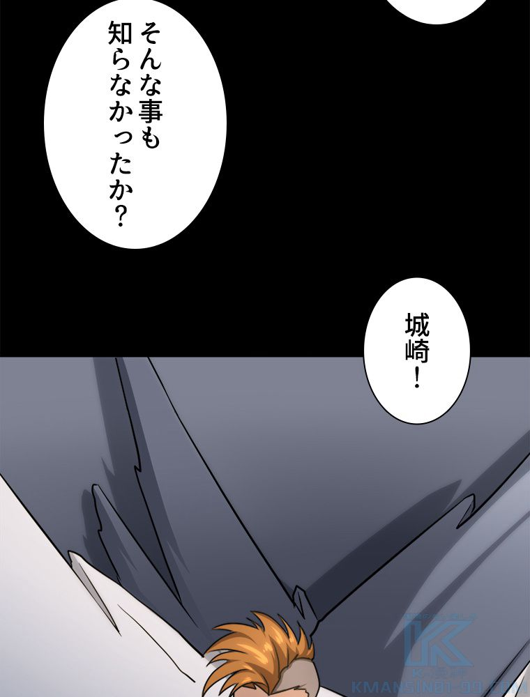 ゾンビになった彼女を取り戻すまで - 第262話 - Page 41