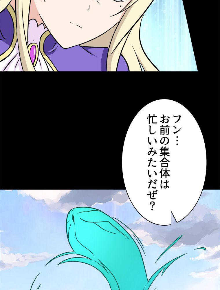 ゾンビになった彼女を取り戻すまで - 第262話 - Page 49