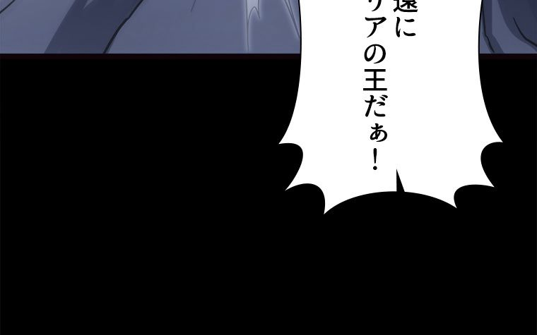 ゾンビになった彼女を取り戻すまで - 第262話 - Page 69