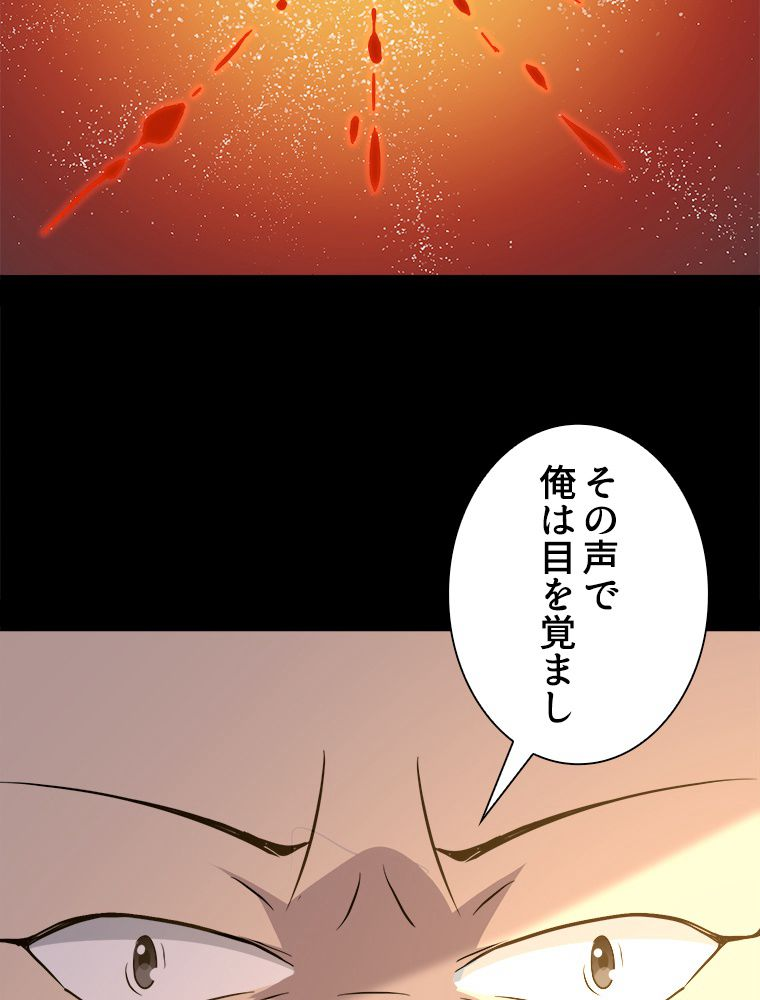 ゾンビになった彼女を取り戻すまで - 第263話 - Page 16