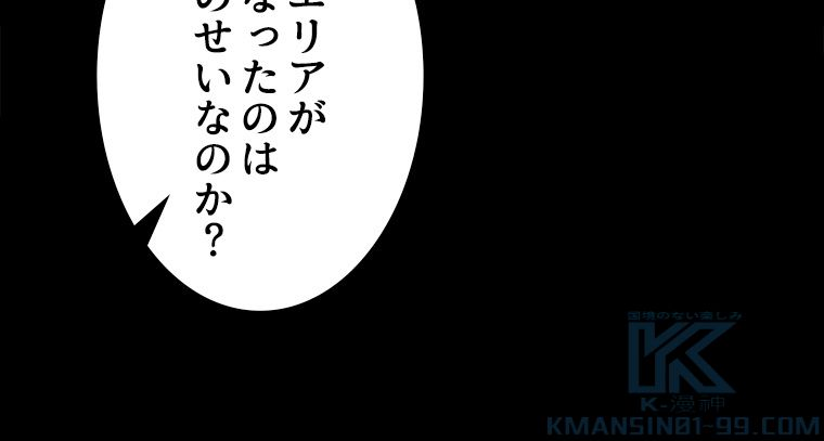 ゾンビになった彼女を取り戻すまで - 第263話 - Page 59