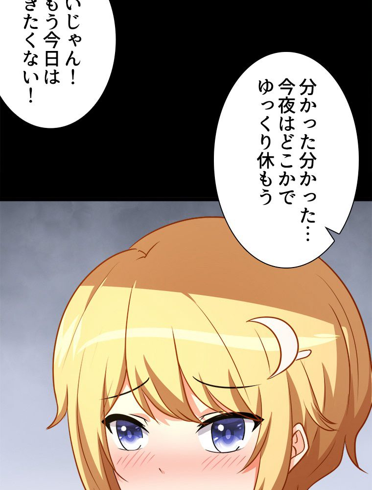 ゾンビになった彼女を取り戻すまで - 第263話 - Page 76