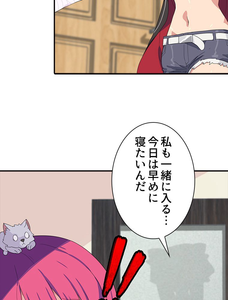 ゾンビになった彼女を取り戻すまで - 第264話 - Page 24